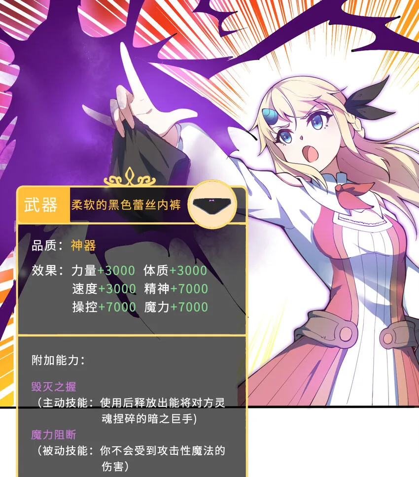 19回这水晶脆的不行啊 第12页
