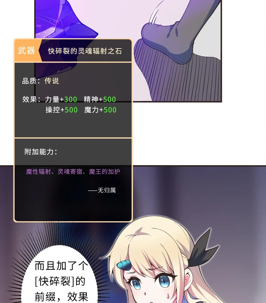 19回这水晶脆的不行啊 第22页