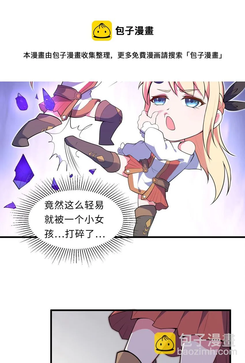 19回这水晶脆的不行啊 第33页
