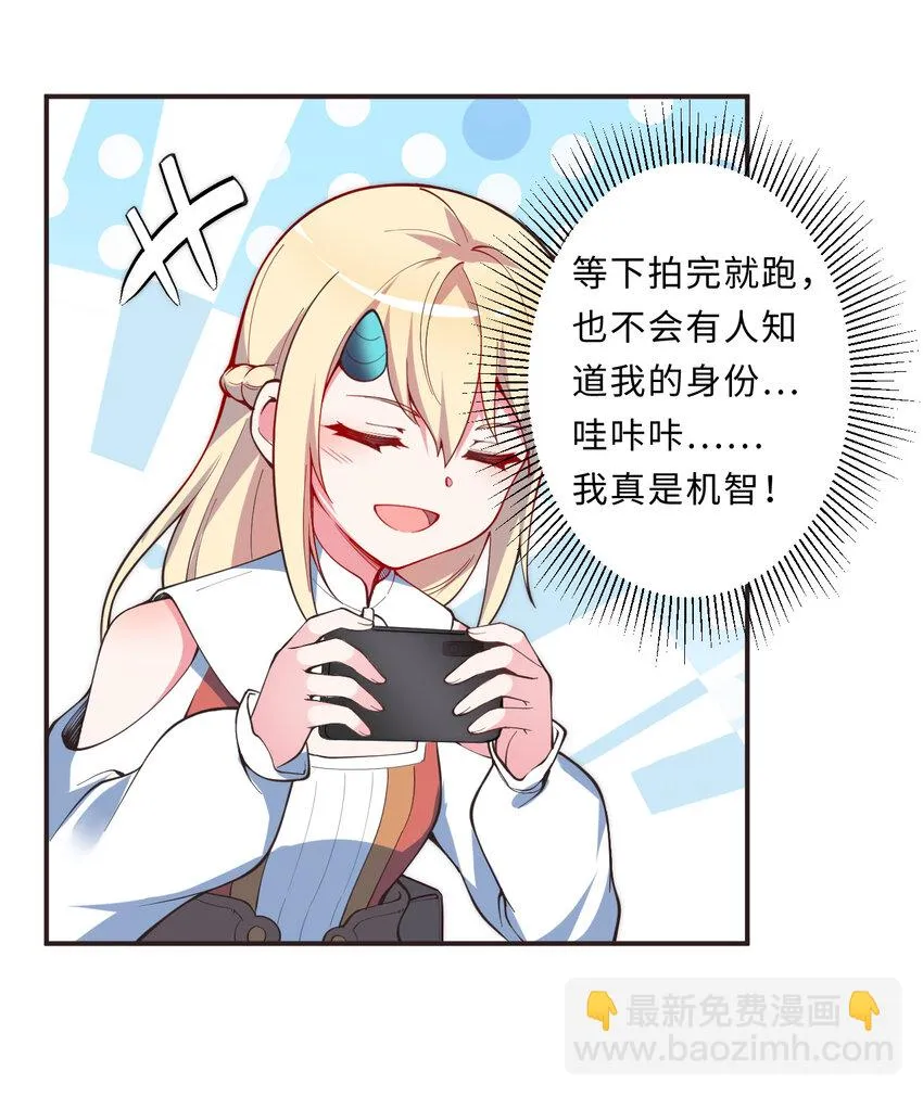 19回这水晶脆的不行啊 第38页