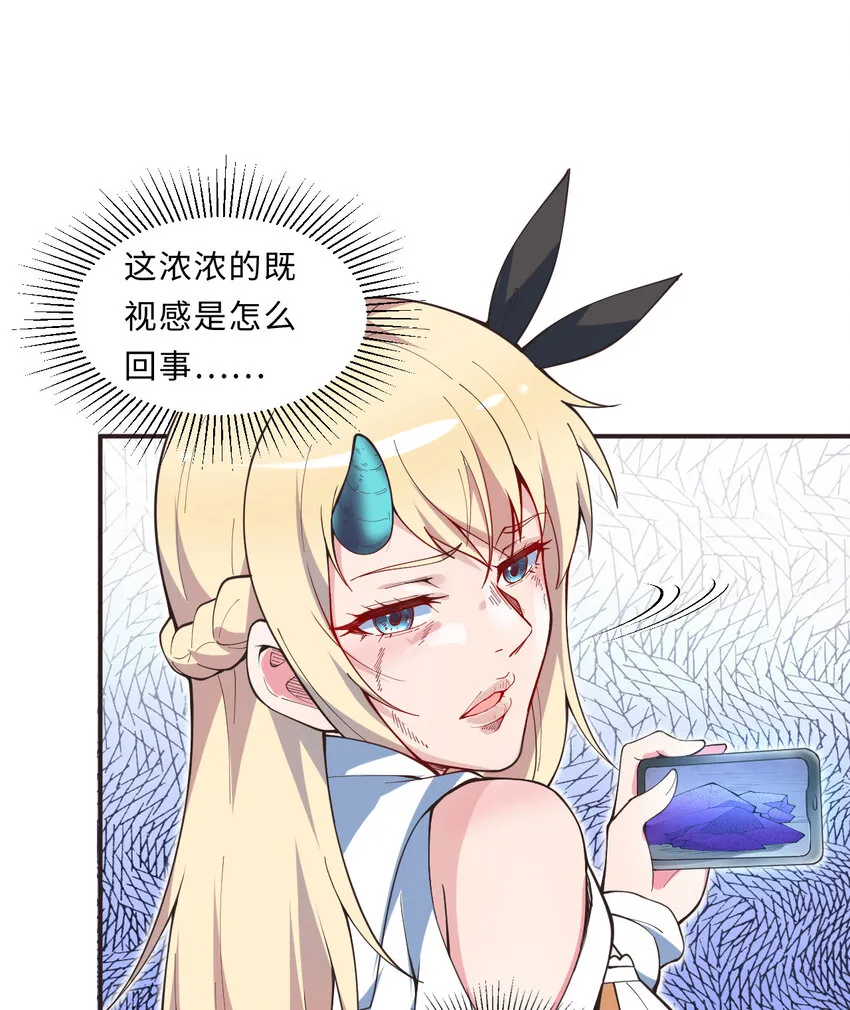 19回这水晶脆的不行啊 第40页