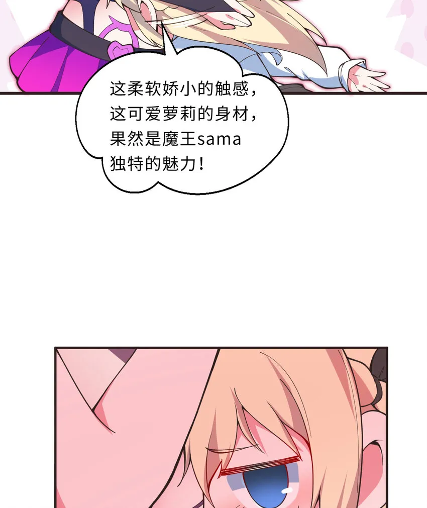 19回这水晶脆的不行啊 第47页
