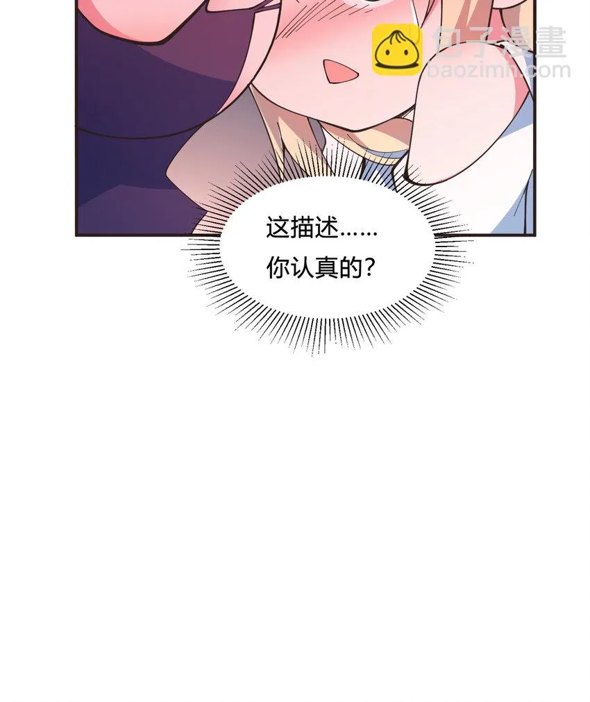19回这水晶脆的不行啊 第48页