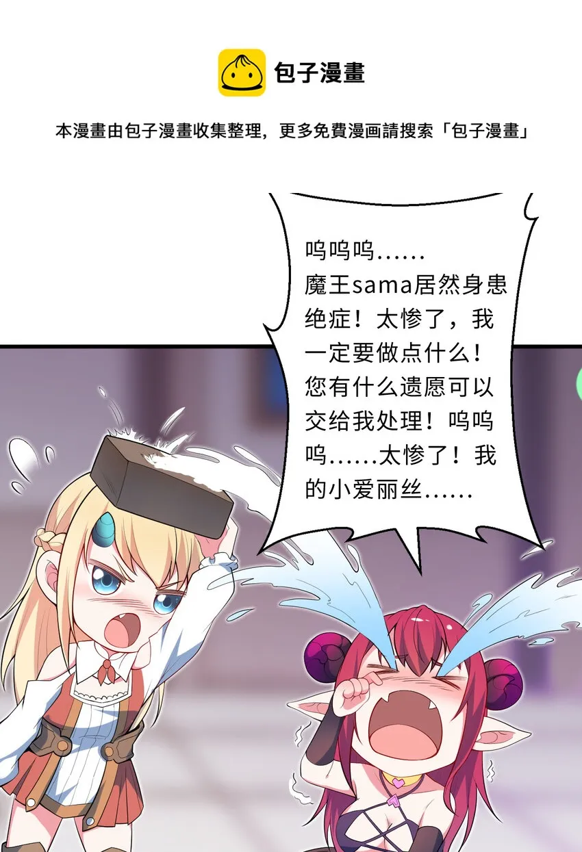 19回这水晶脆的不行啊 第53页