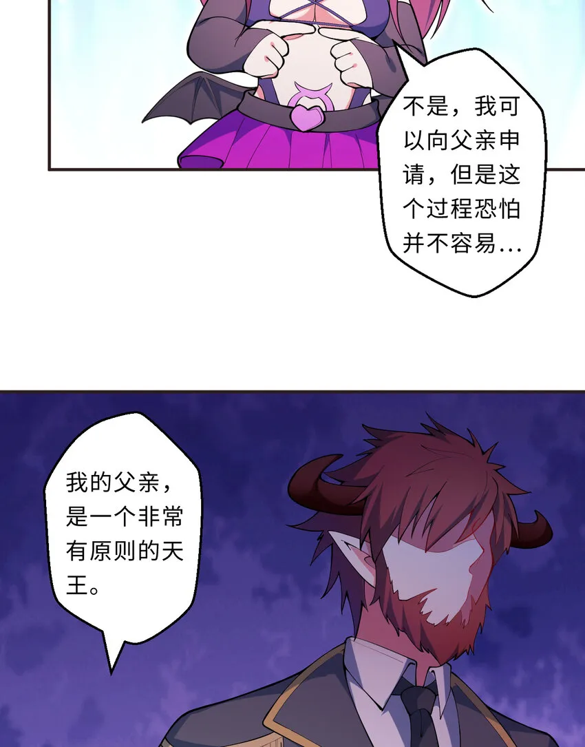 19回这水晶脆的不行啊 第62页