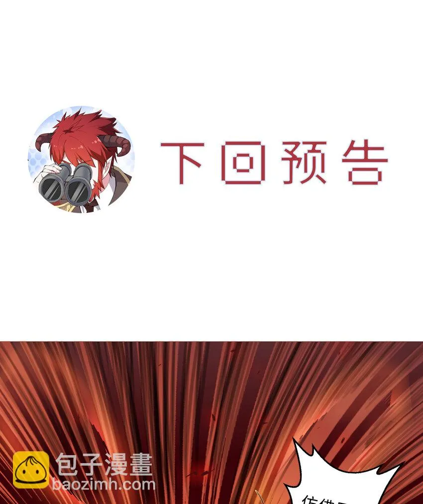 19回这水晶脆的不行啊 第64页