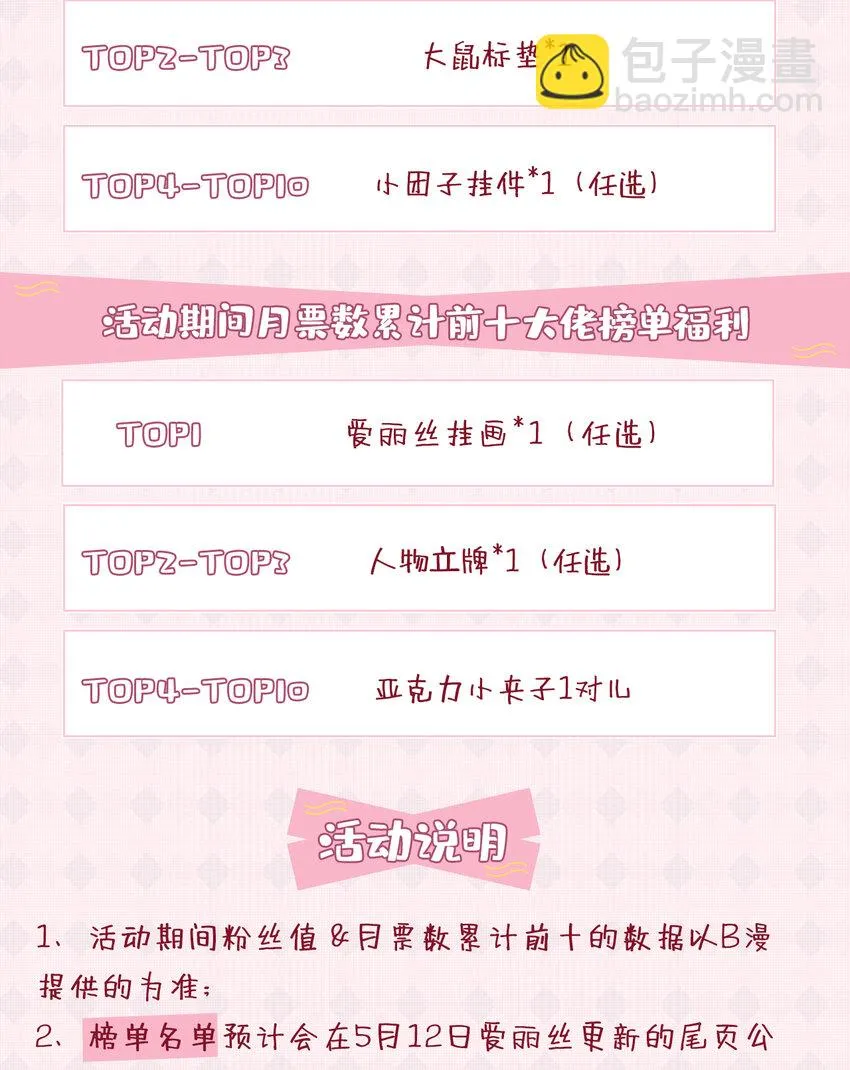 19回这水晶脆的不行啊 第68页