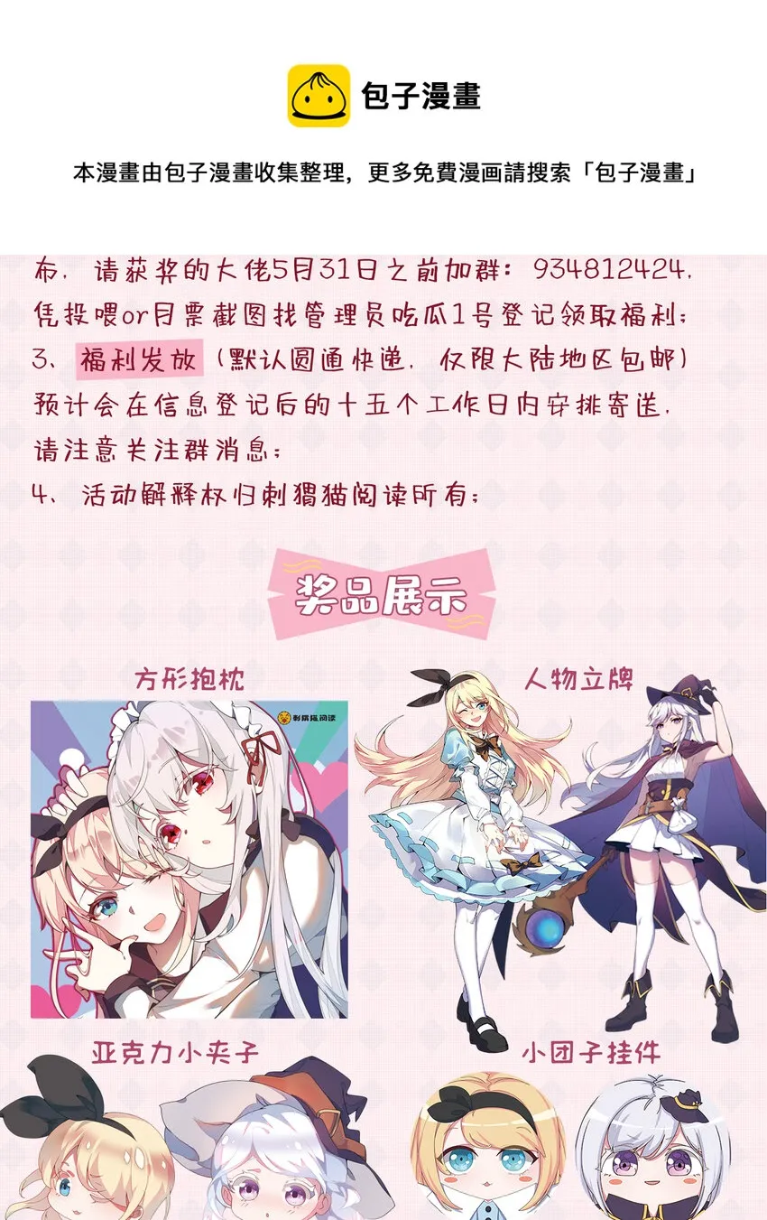 19回这水晶脆的不行啊 第69页