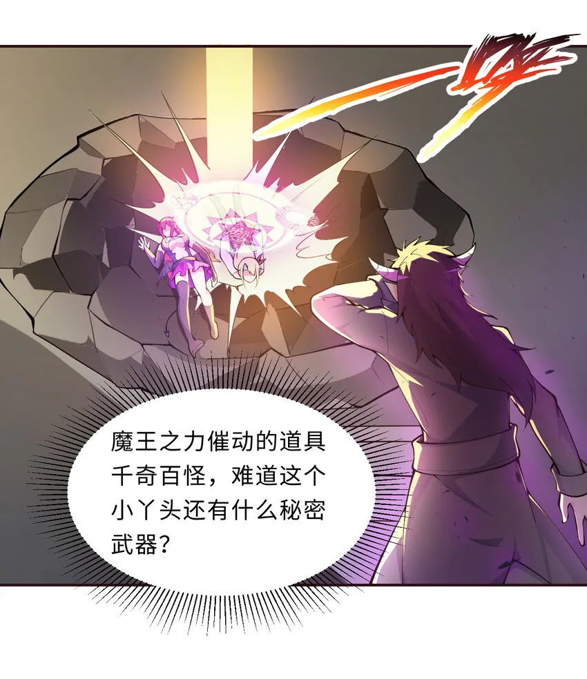 18回你只是使用了不同的哔—— 第3页