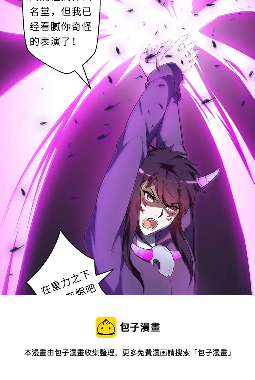 18回你只是使用了不同的哔—— 第13页