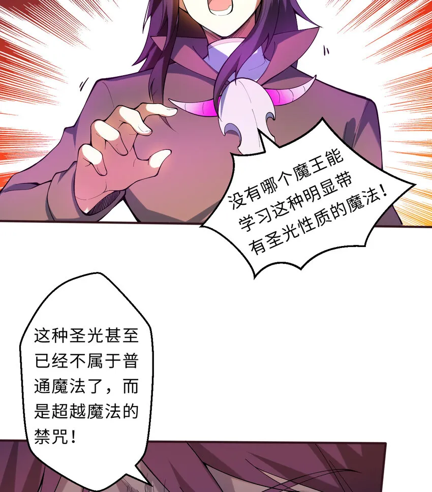 18回你只是使用了不同的哔—— 第20页