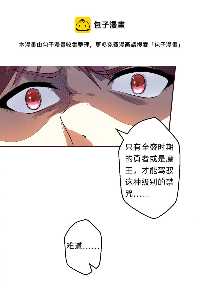 18回你只是使用了不同的哔—— 第21页