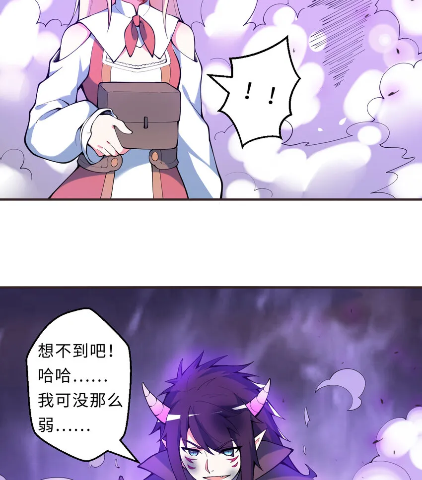 18回你只是使用了不同的哔—— 第36页
