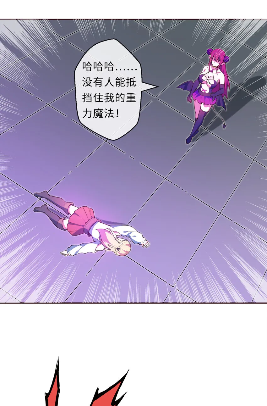 16回我乃上一任魔王 第3页