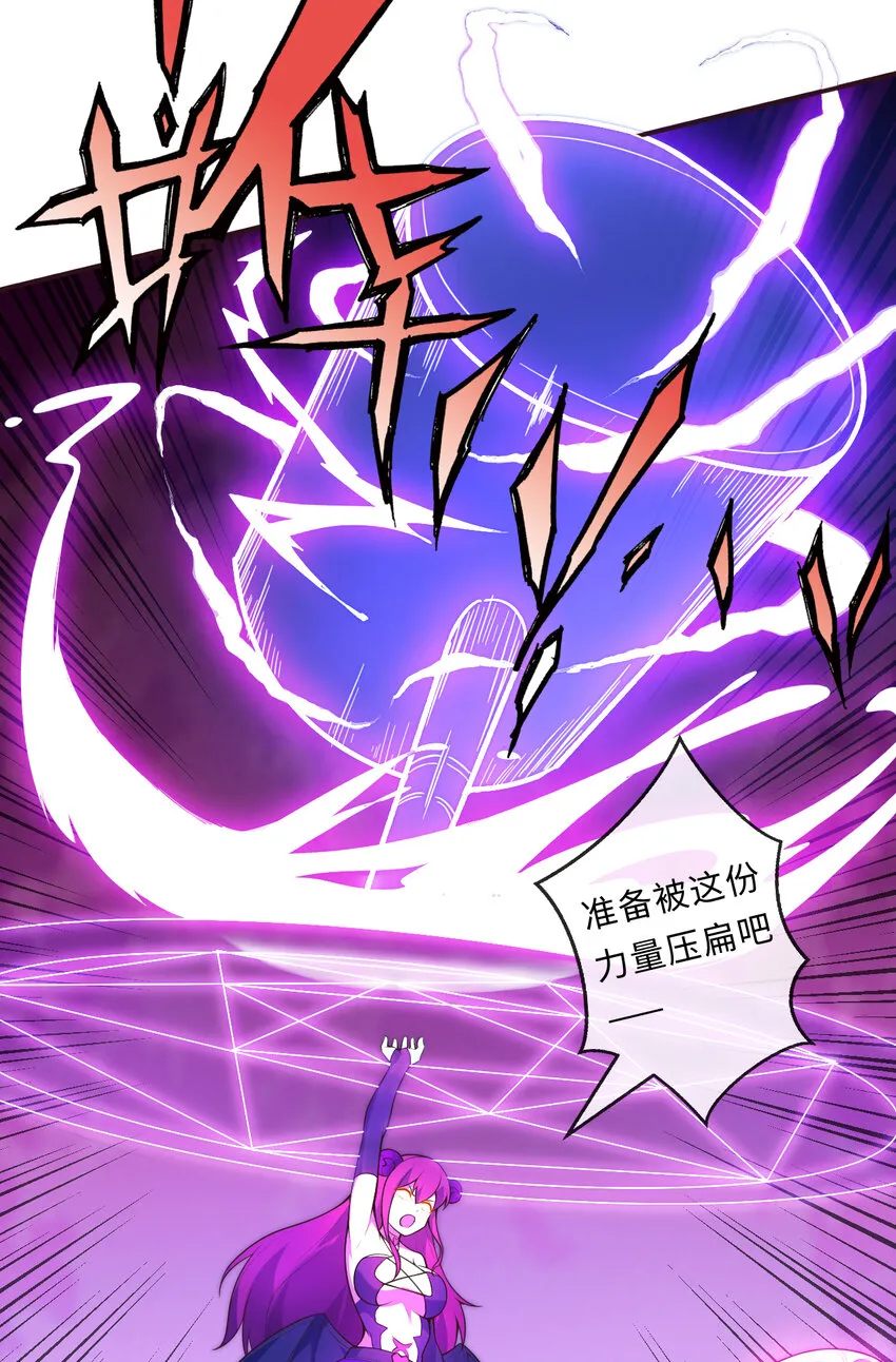 16回我乃上一任魔王 第4页