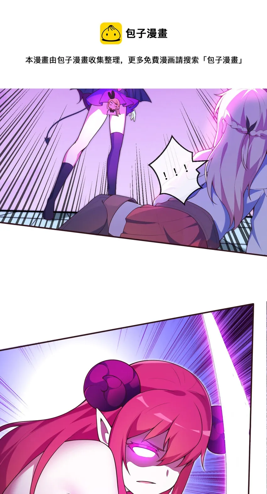 16回我乃上一任魔王 第5页
