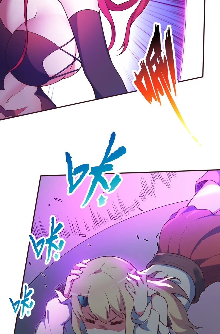 16回我乃上一任魔王 第6页
