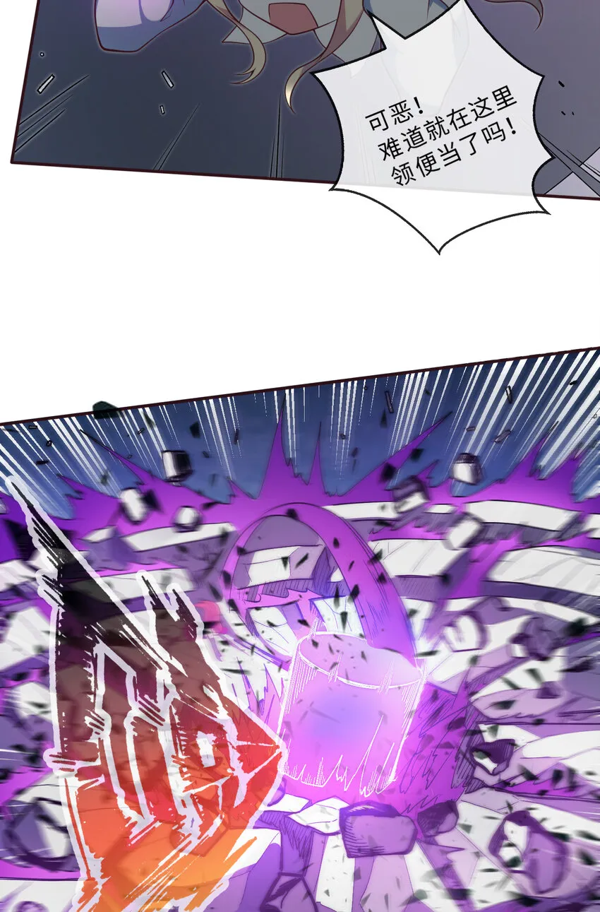 16回我乃上一任魔王 第7页