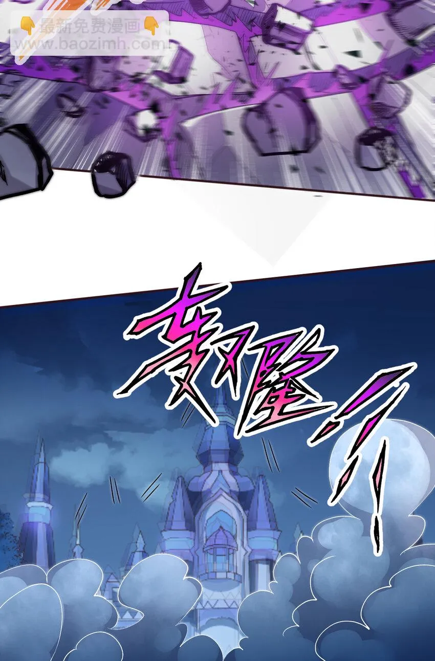 16回我乃上一任魔王 第8页