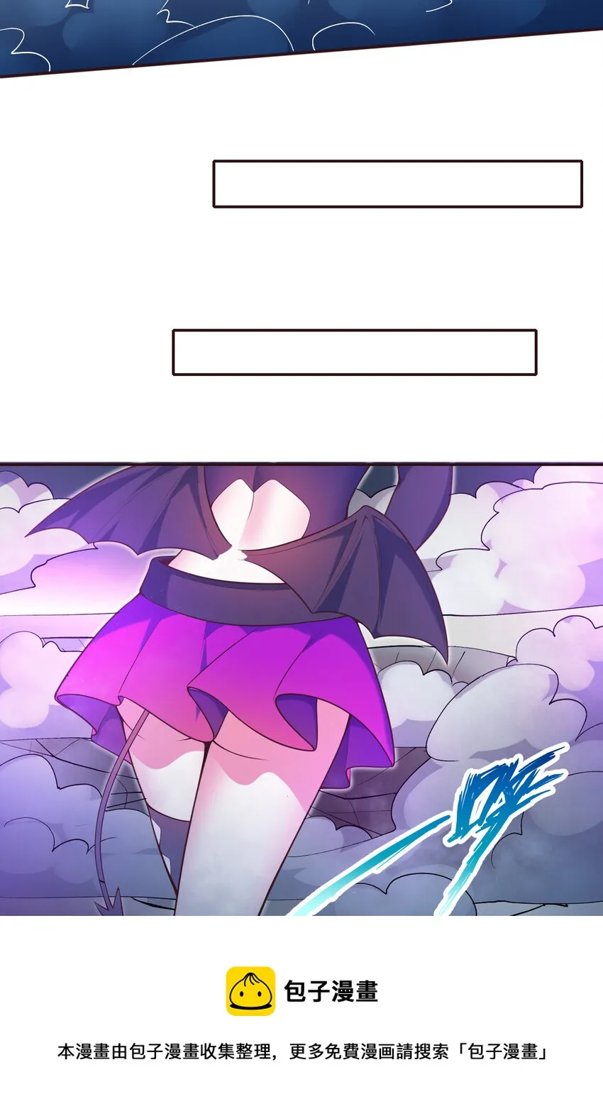 16回我乃上一任魔王 第9页