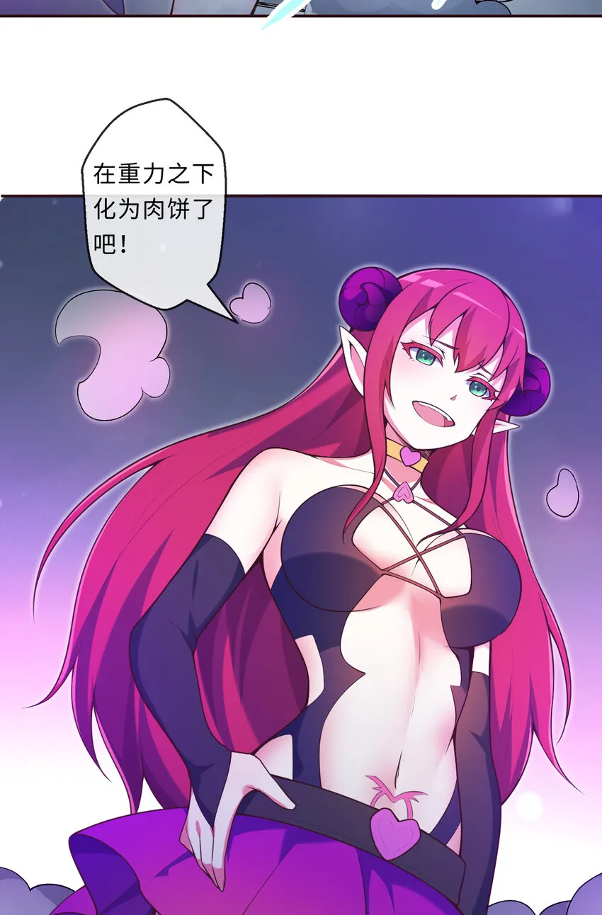 16回我乃上一任魔王 第10页