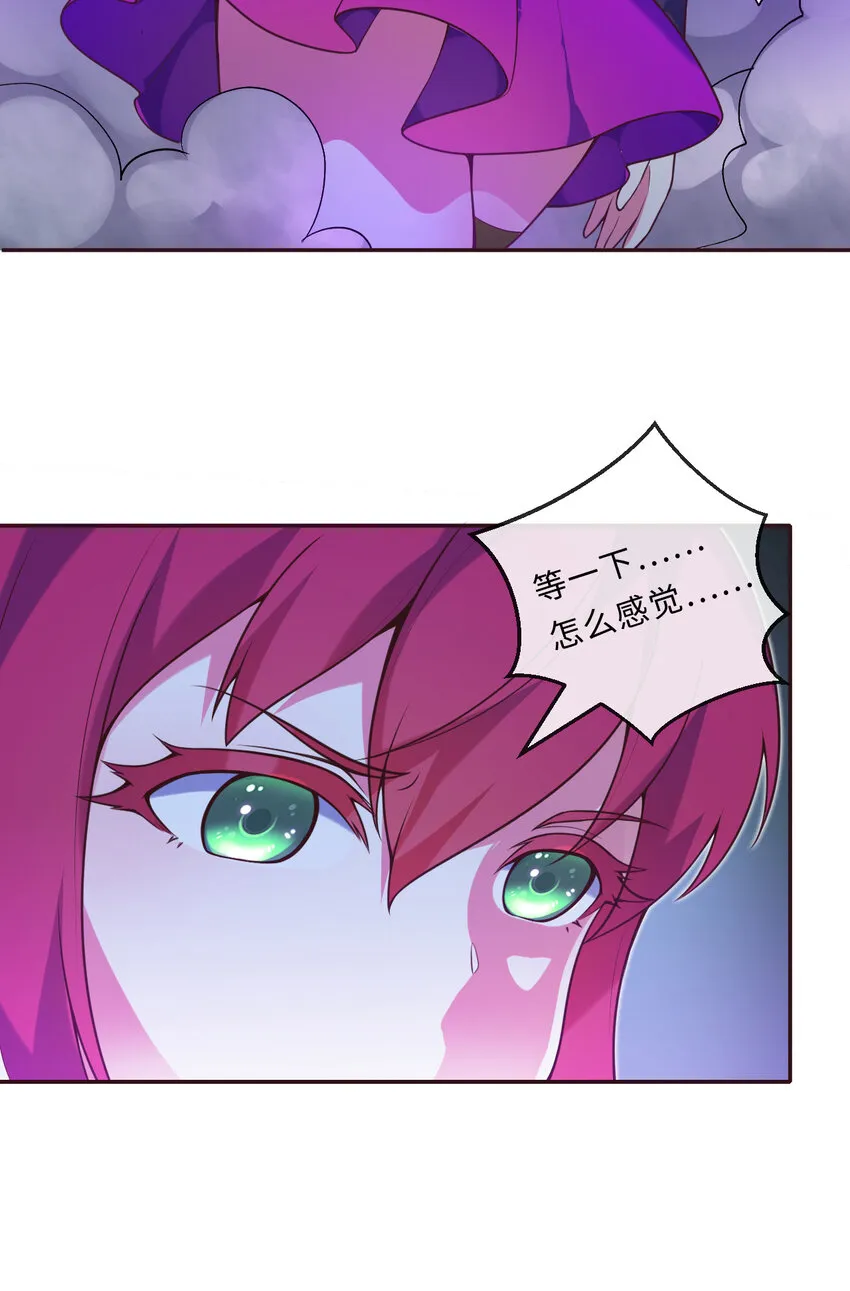16回我乃上一任魔王 第11页