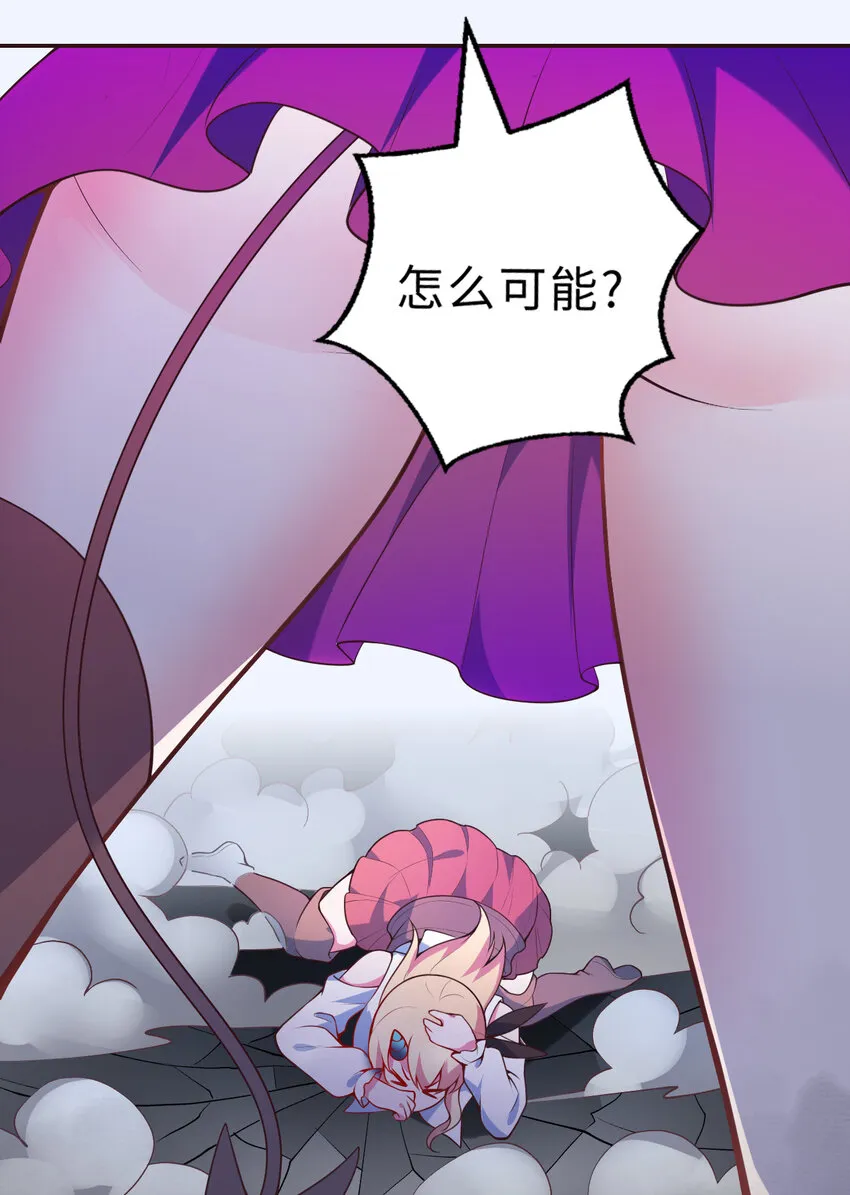 16回我乃上一任魔王 第12页