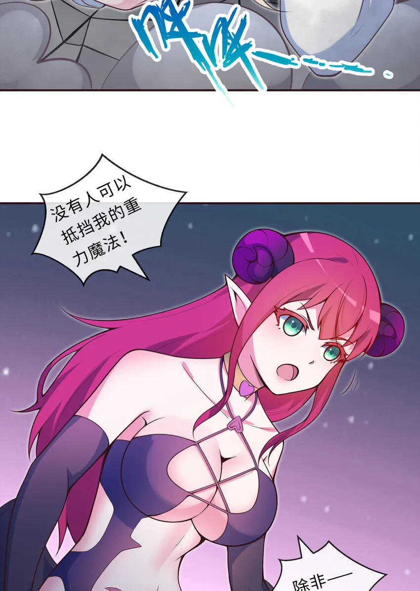 16回我乃上一任魔王 第14页