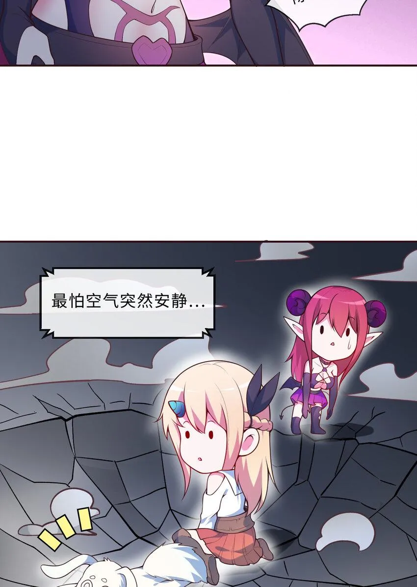 16回我乃上一任魔王 第15页