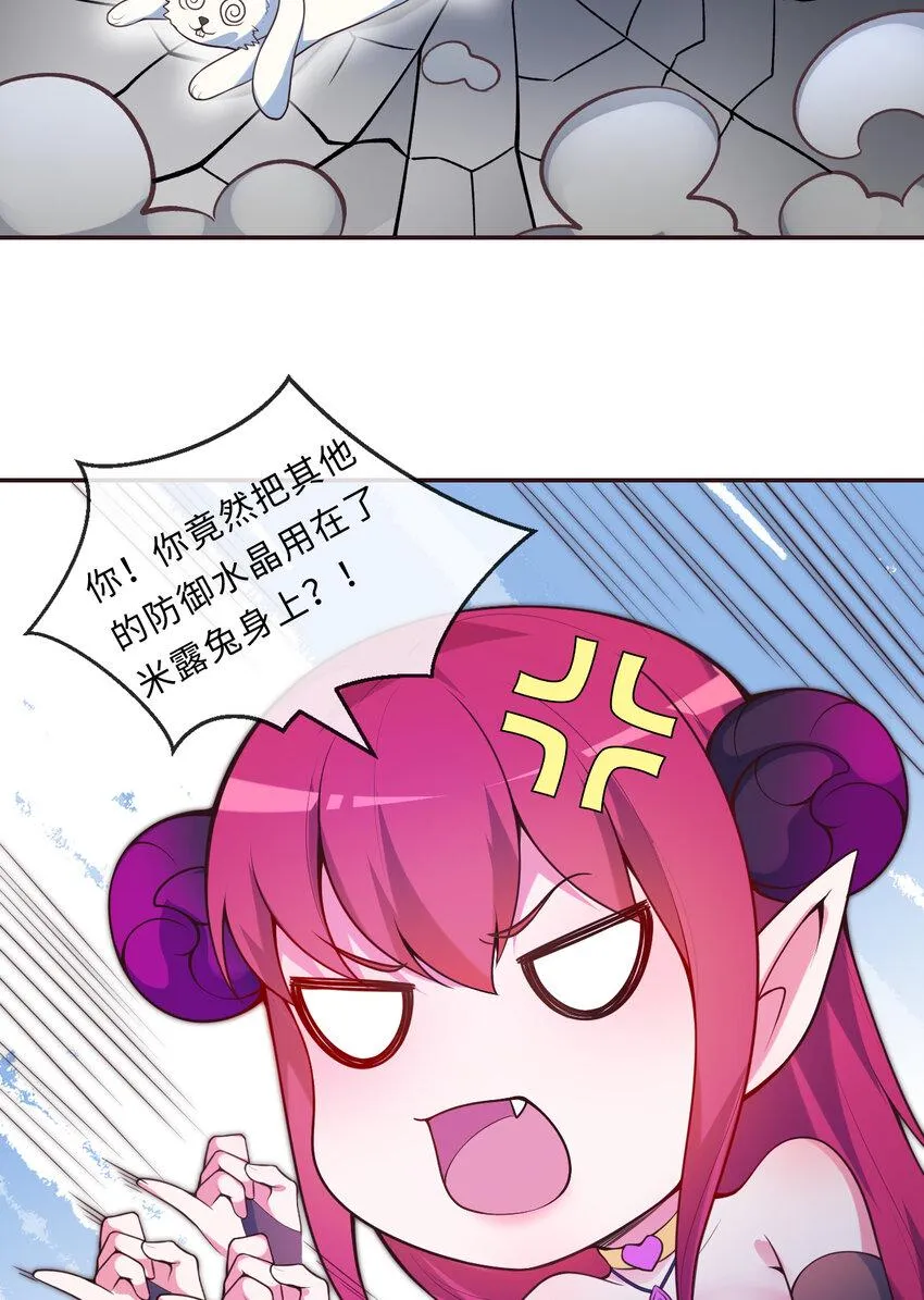 16回我乃上一任魔王 第16页