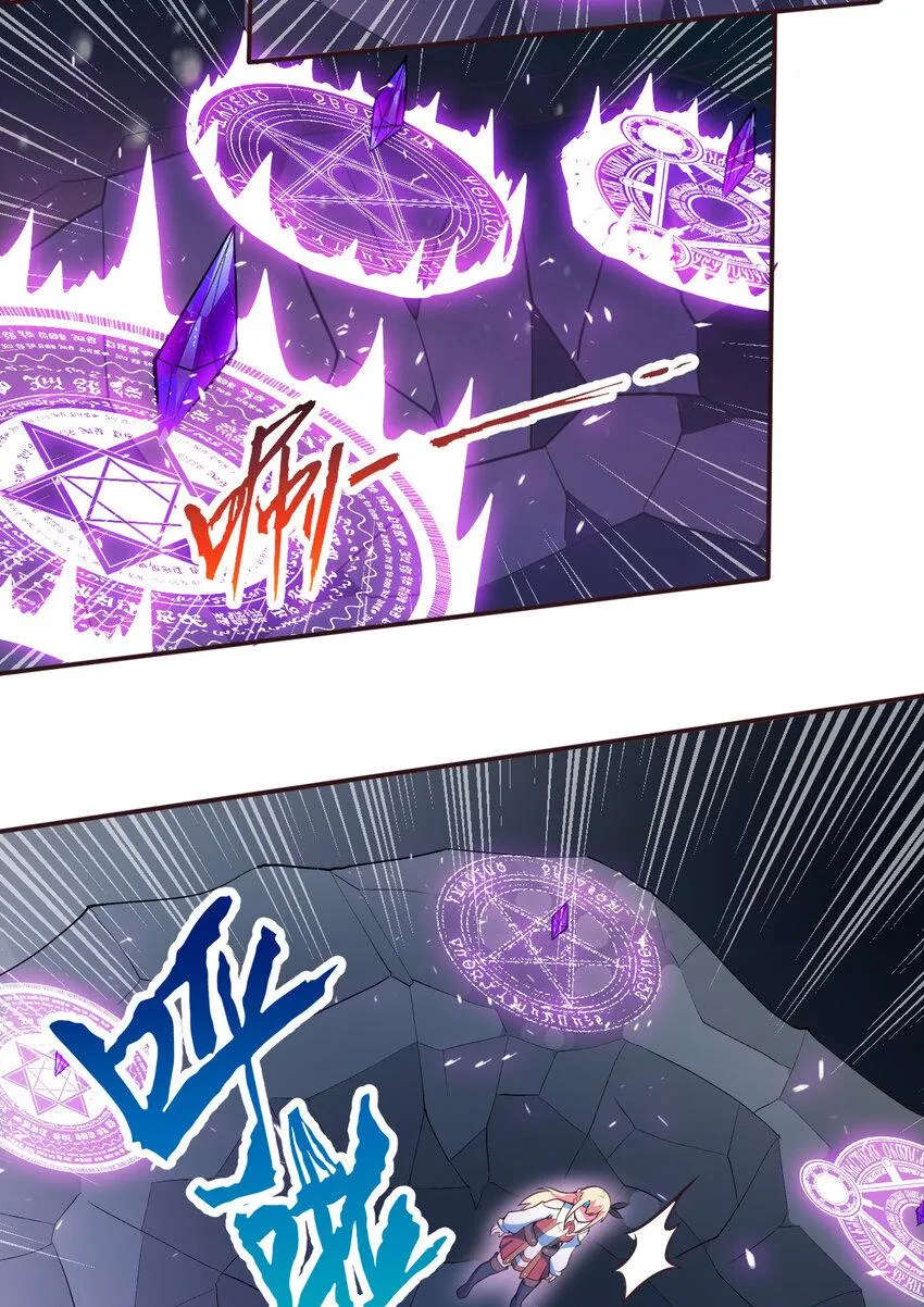 16回我乃上一任魔王 第24页