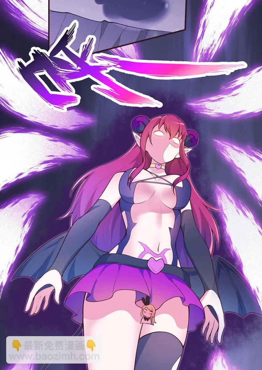 16回我乃上一任魔王 第26页