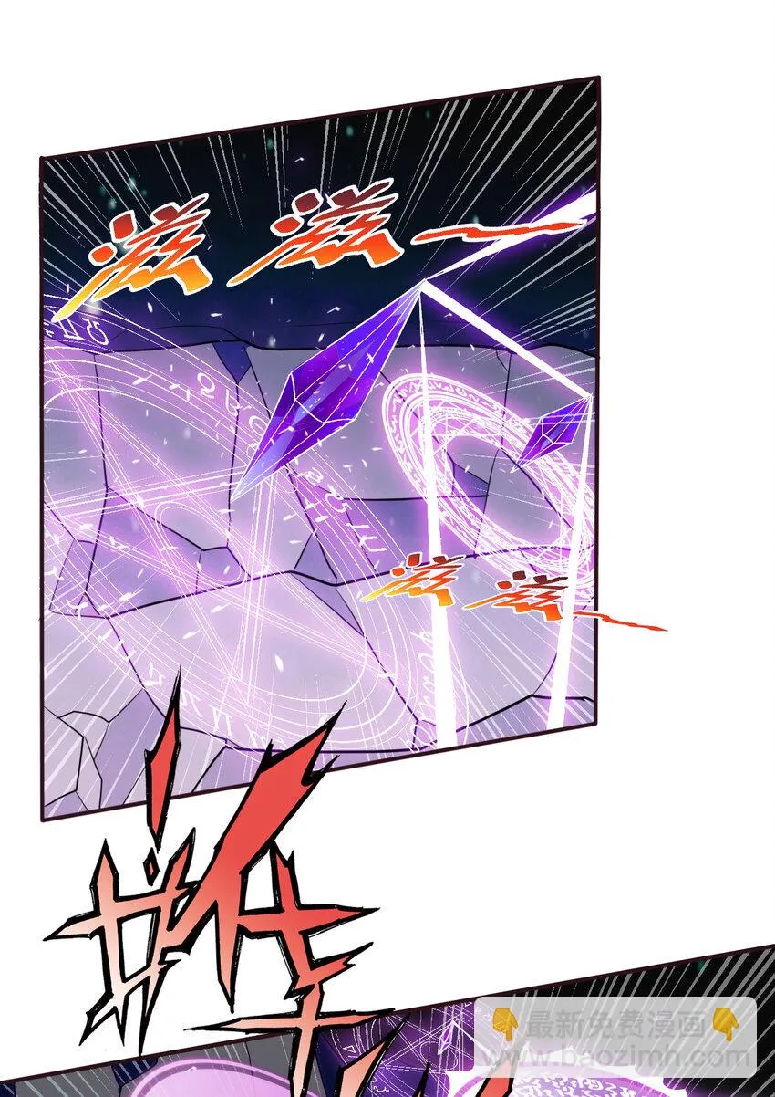 16回我乃上一任魔王 第30页