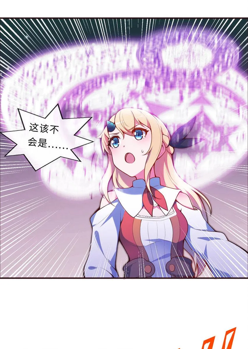 16回我乃上一任魔王 第32页