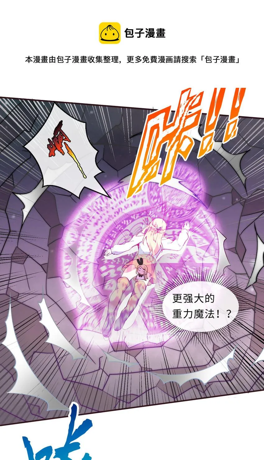 16回我乃上一任魔王 第33页