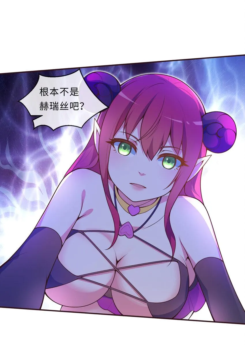 16回我乃上一任魔王 第38页