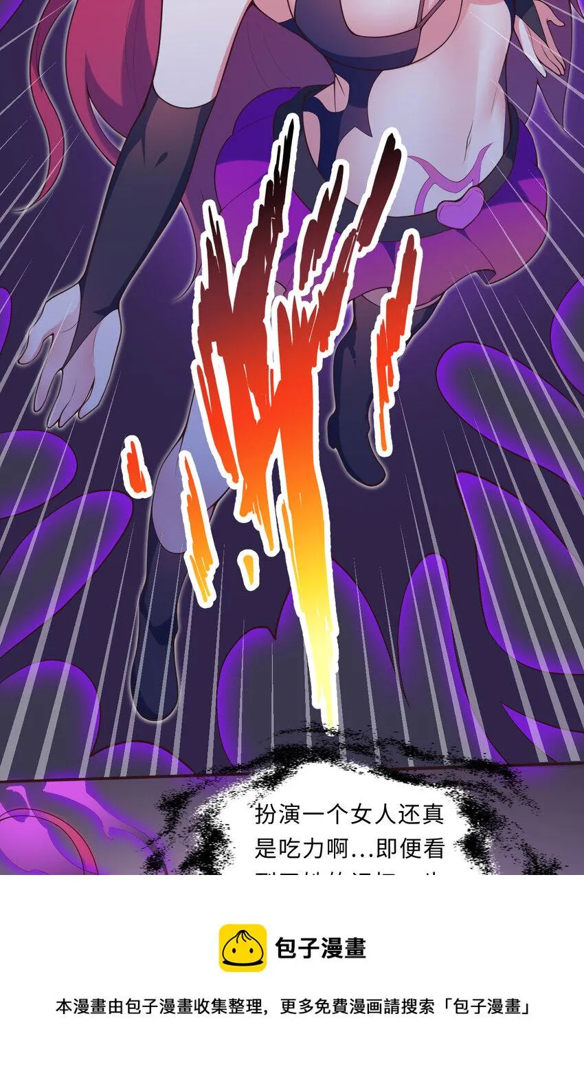 16回我乃上一任魔王 第45页