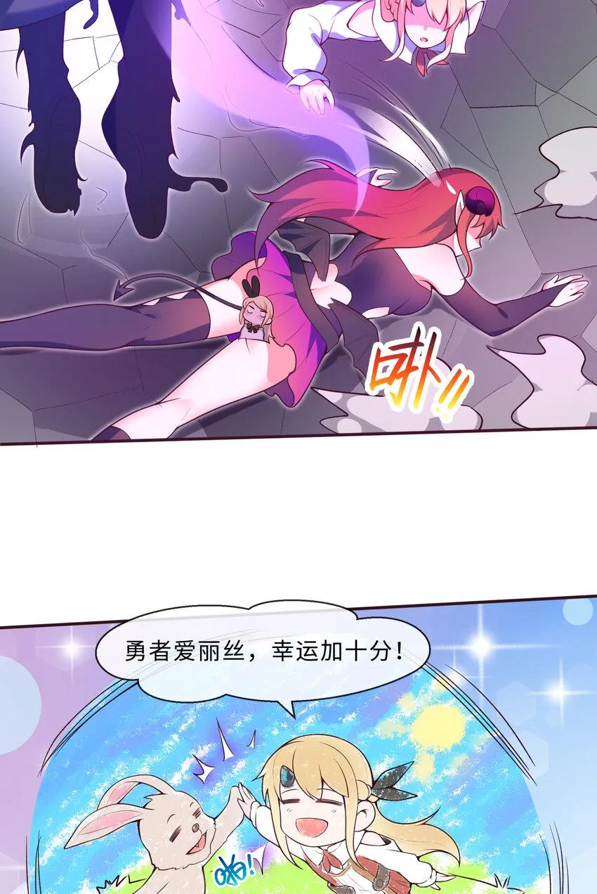 16回我乃上一任魔王 第47页