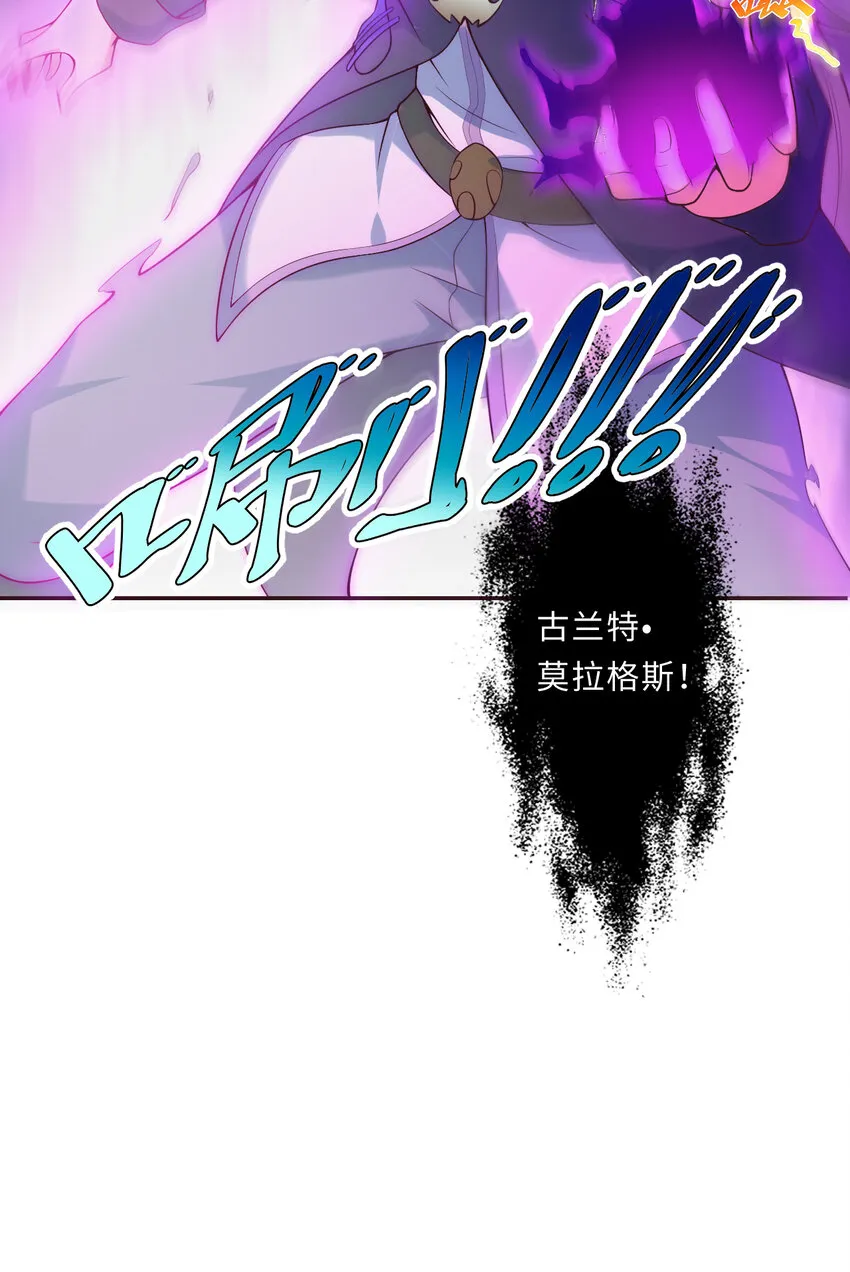 16回我乃上一任魔王 第50页