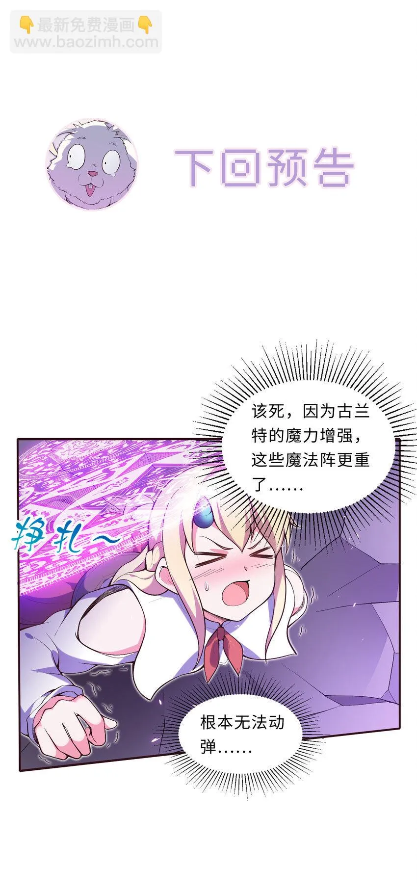 16回我乃上一任魔王 第51页