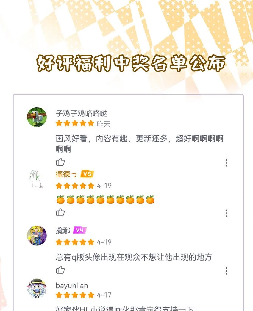 16回我乃上一任魔王 第52页