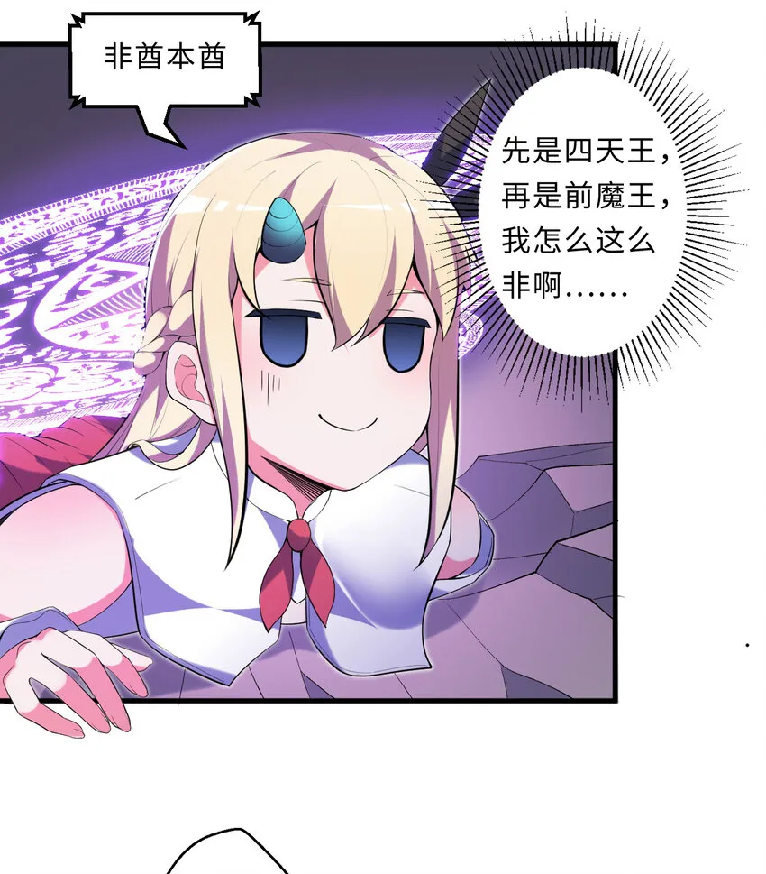 17回准备好接受胖次的审判吧！ 第4页