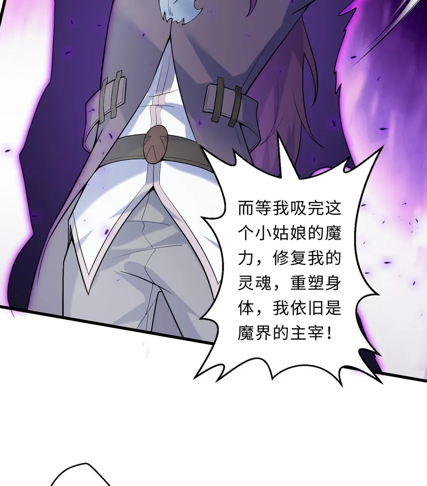 17回准备好接受胖次的审判吧！ 第8页