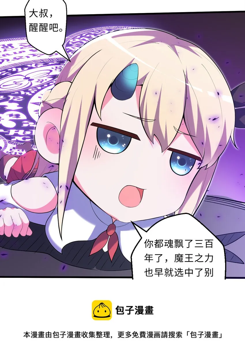 17回准备好接受胖次的审判吧！ 第9页