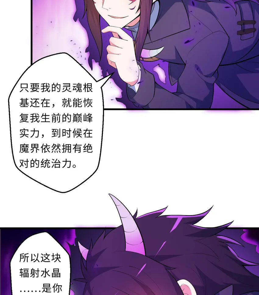 17回准备好接受胖次的审判吧！ 第12页