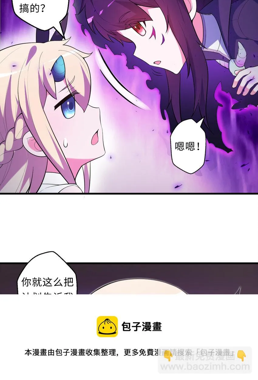 17回准备好接受胖次的审判吧！ 第13页