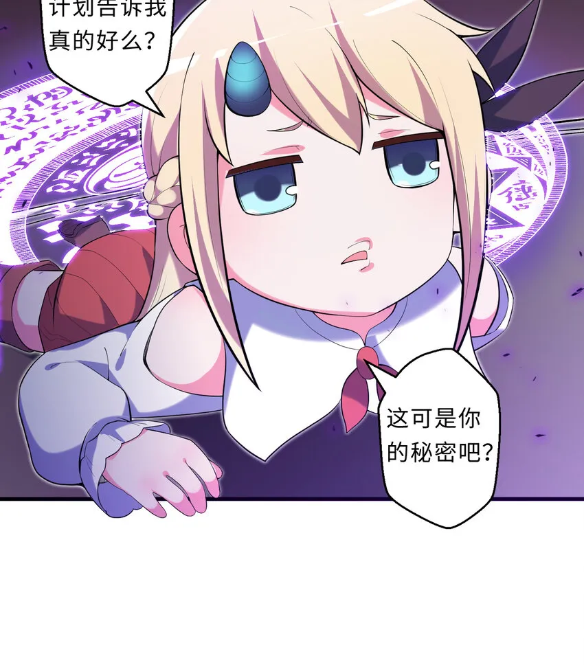17回准备好接受胖次的审判吧！ 第14页
