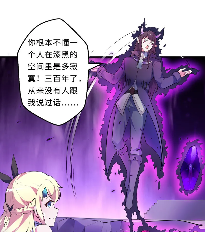 17回准备好接受胖次的审判吧！ 第15页
