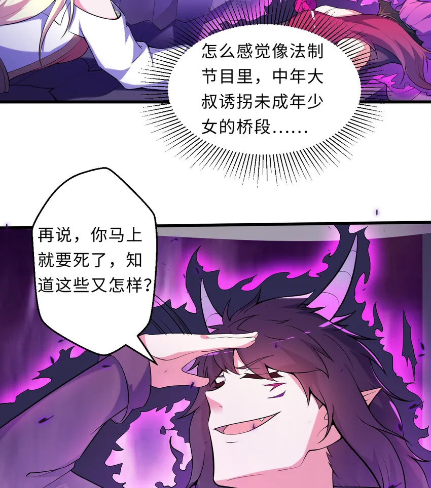 17回准备好接受胖次的审判吧！ 第16页