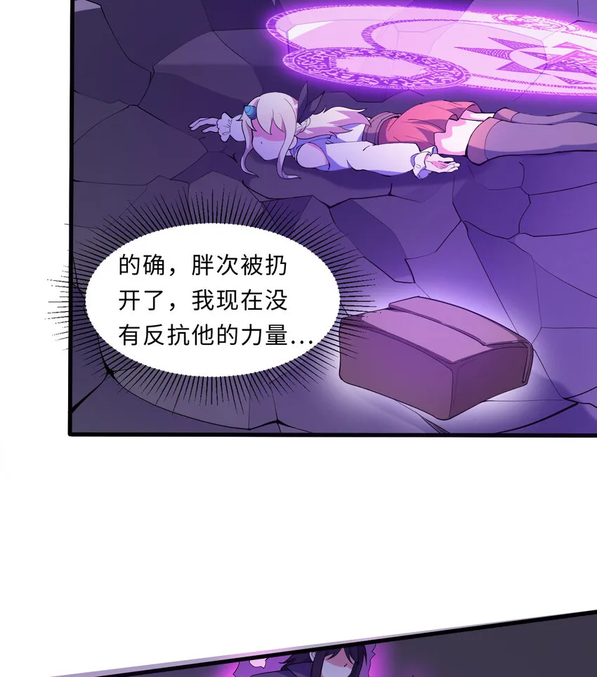 17回准备好接受胖次的审判吧！ 第18页